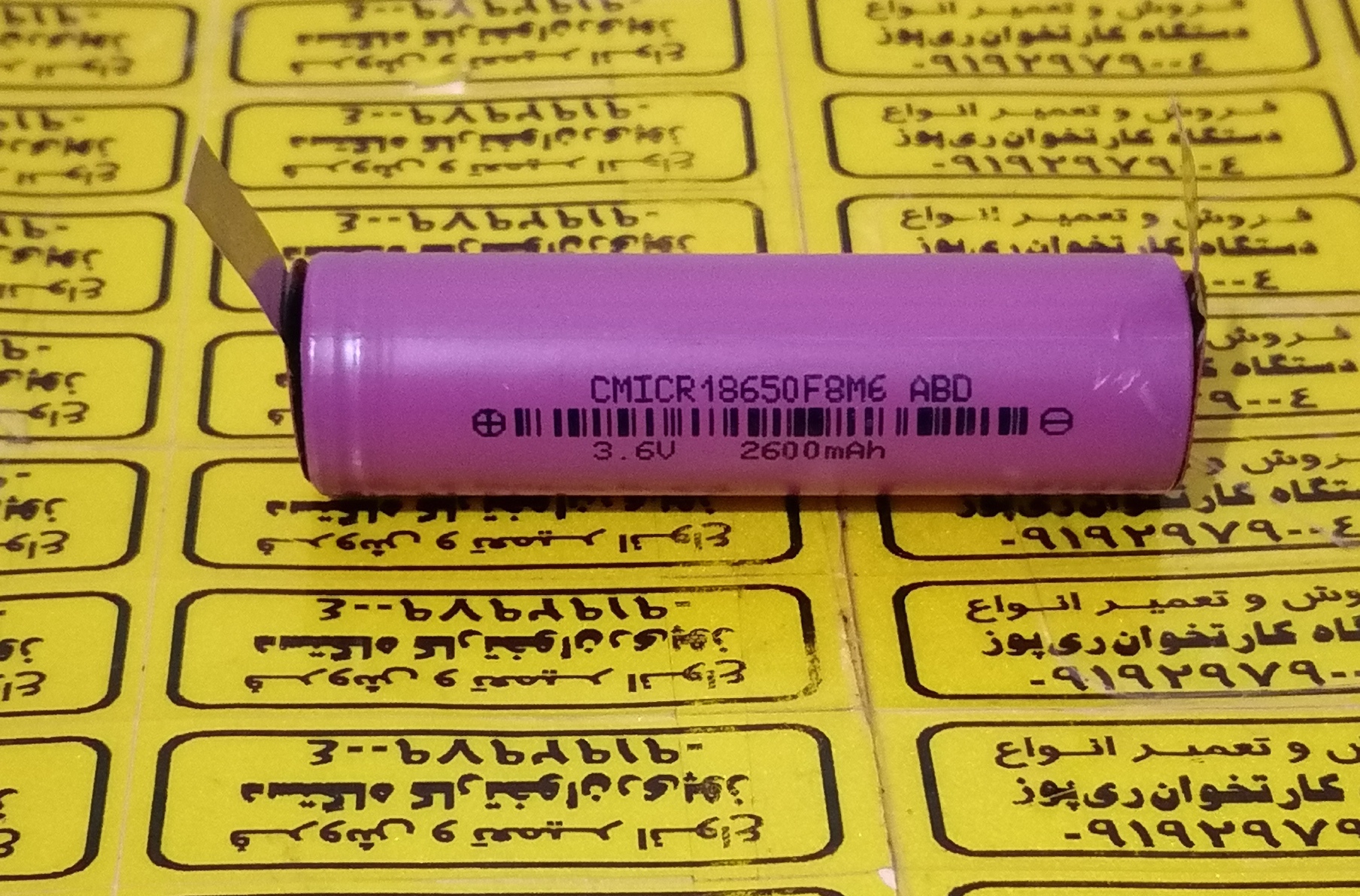 باتری لیتیوم یون18650 CMICR باظرفیت 2600mAh  دو سر پلیپ شده