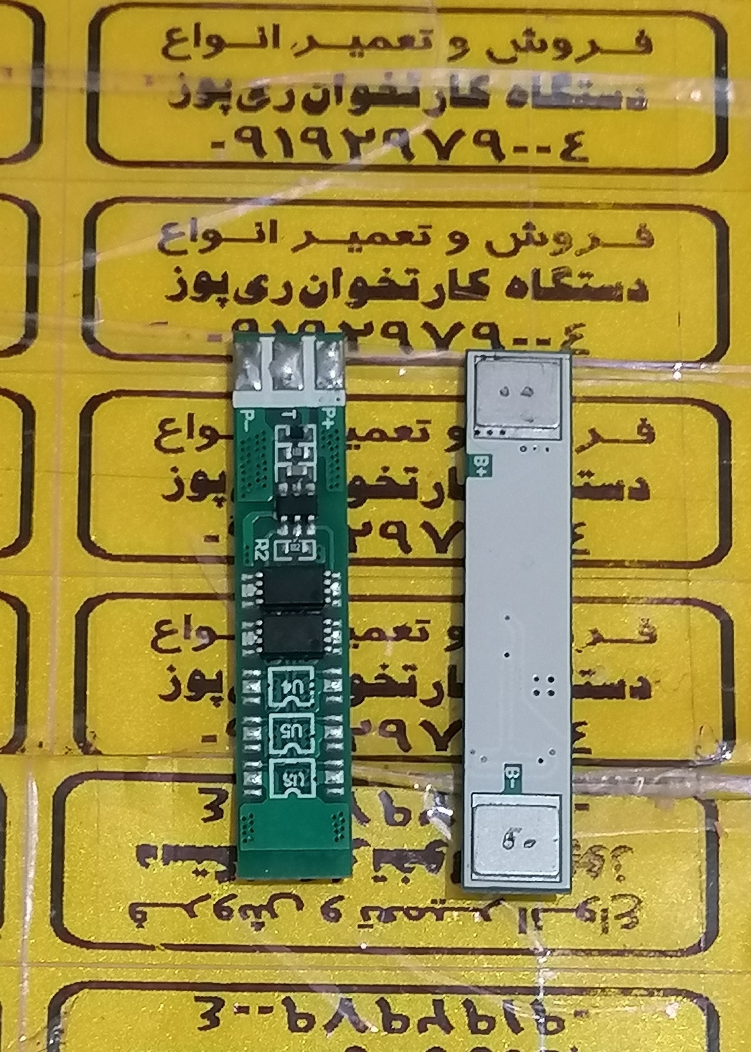 ماژول محافظ شارژ تک سل سه پین