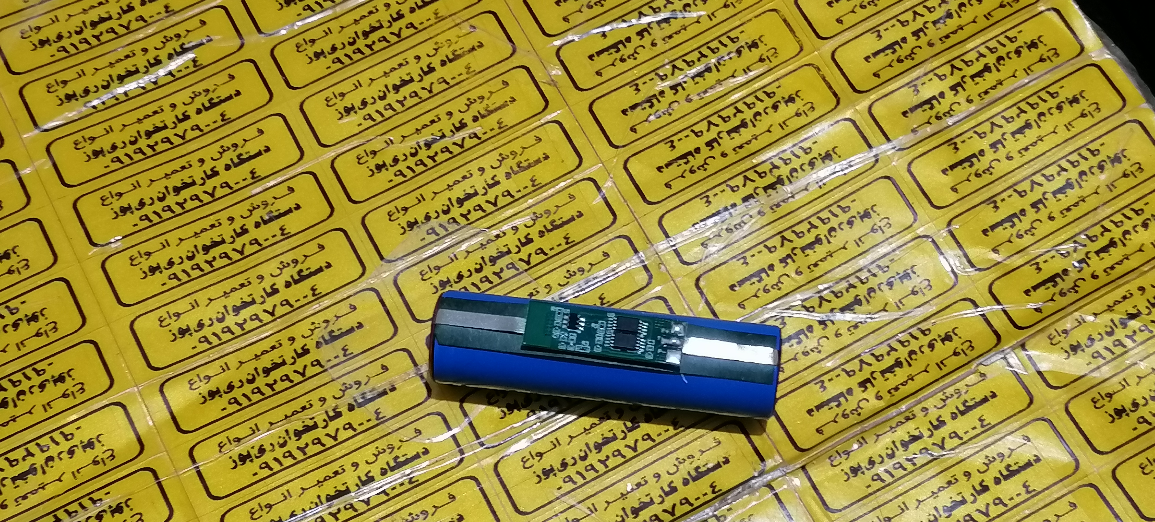 باتری لیتیوم یون 18650 باظرفیت نامی 2600mAh بهمراه ماژول شارژ و سیم پنج و سه پین